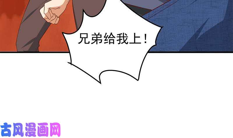 都是黑丝惹的祸第二季 第38话 黄奈遇袭！