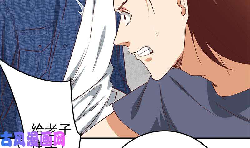 都是黑丝惹的祸第二季 第38话 黄奈遇袭！