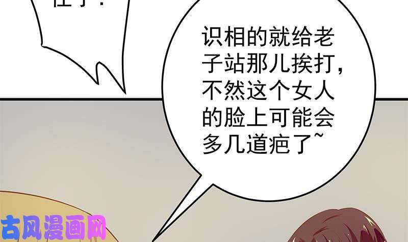 都是黑丝惹的祸第二季 第38话 黄奈遇袭！