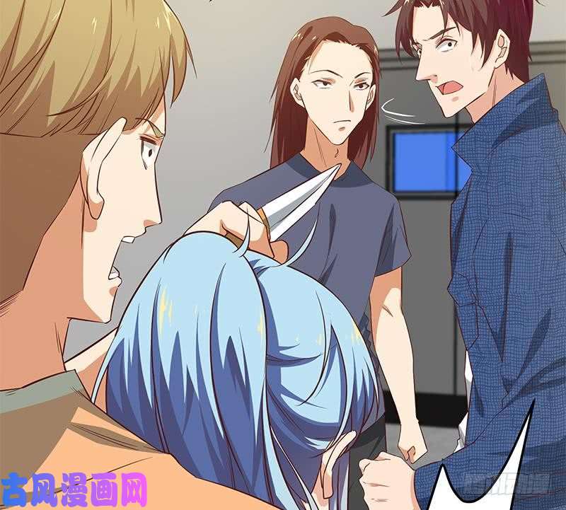 都是黑丝惹的祸第二季 第38话 黄奈遇袭！