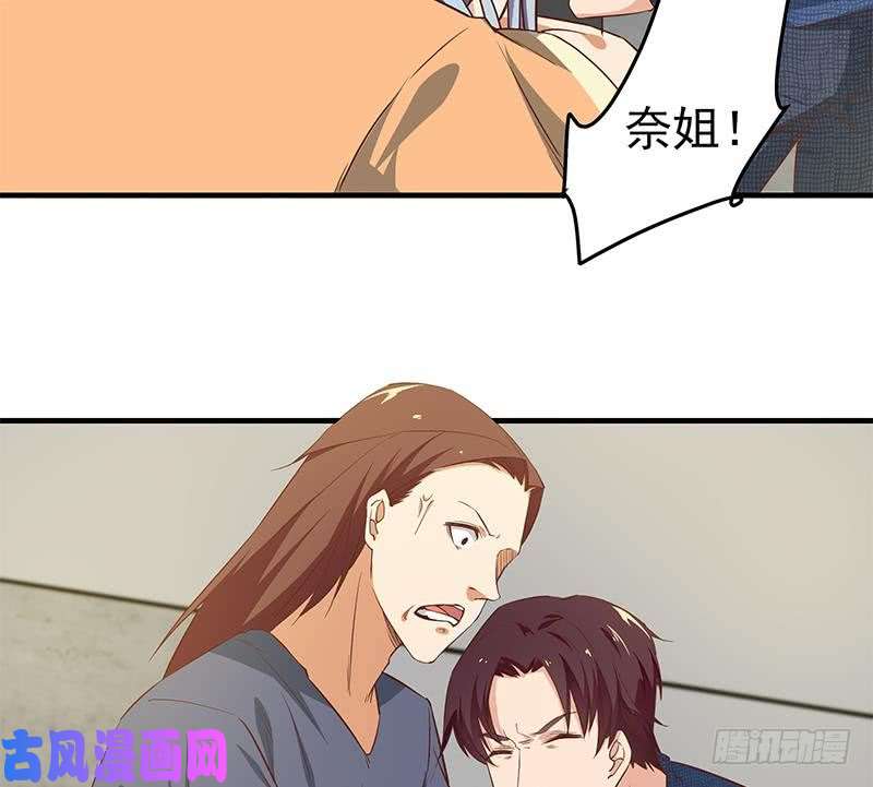 都是黑丝惹的祸第二季 第38话 黄奈遇袭！
