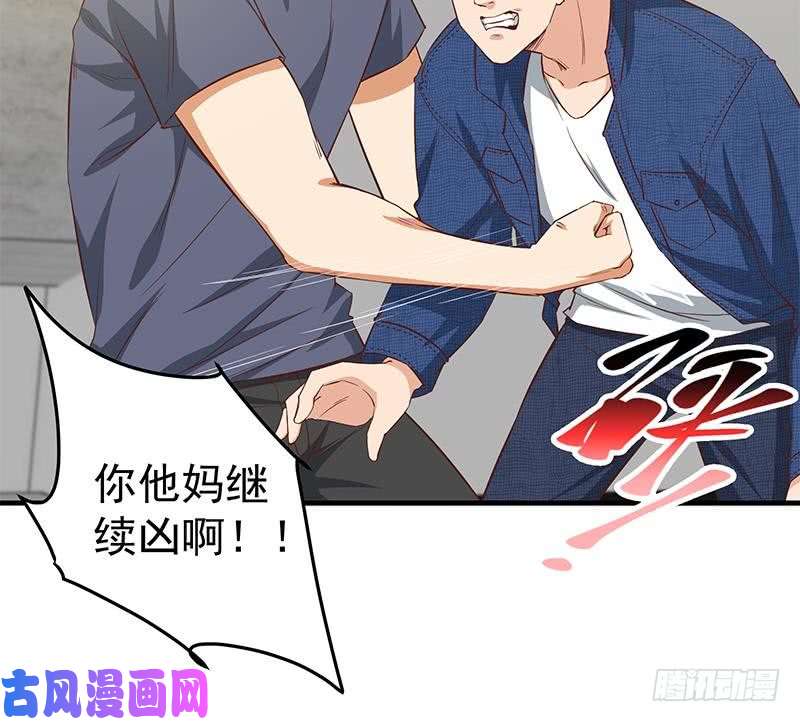 都是黑丝惹的祸第二季 第38话 黄奈遇袭！
