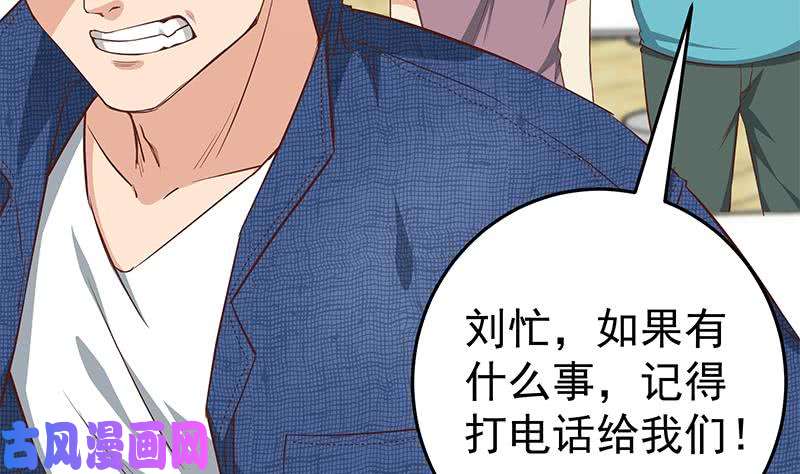都是黑丝惹的祸第二季 第38话 黄奈遇袭！