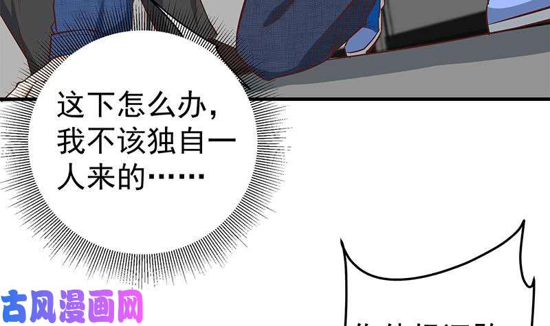都是黑丝惹的祸第二季 第38话 黄奈遇袭！
