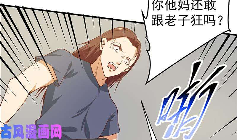 都是黑丝惹的祸第二季 第38话 黄奈遇袭！