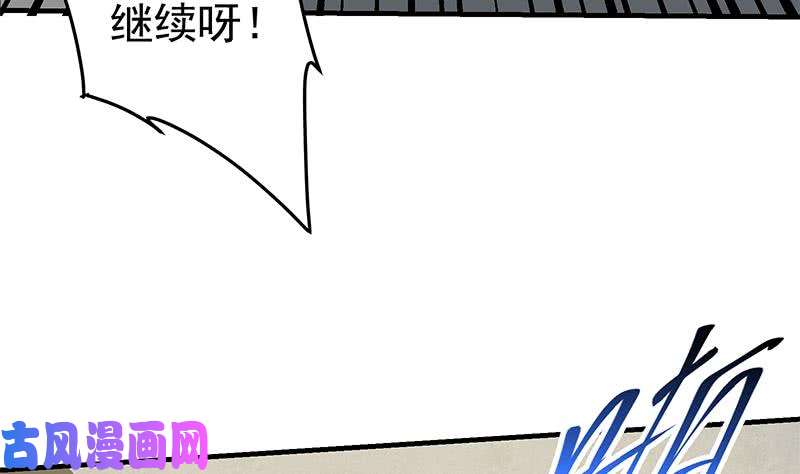 都是黑丝惹的祸第二季 第38话 黄奈遇袭！