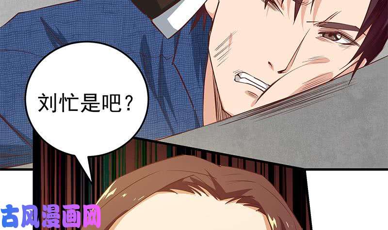 都是黑丝惹的祸第二季 第38话 黄奈遇袭！