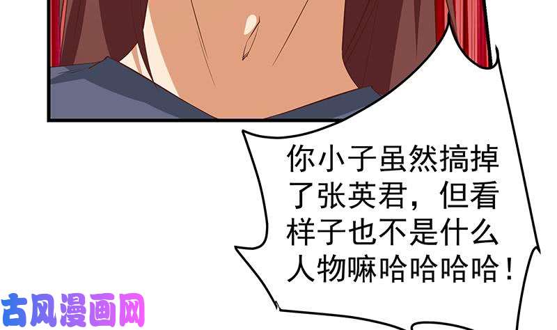 都是黑丝惹的祸第二季 第38话 黄奈遇袭！