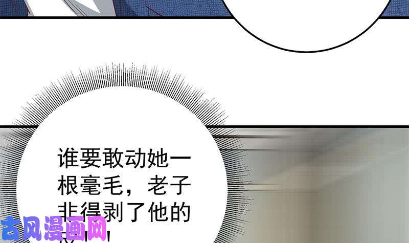 都是黑丝惹的祸第二季 第38话 黄奈遇袭！