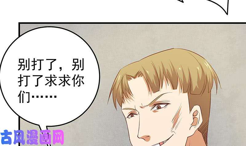都是黑丝惹的祸第二季 第38话 黄奈遇袭！
