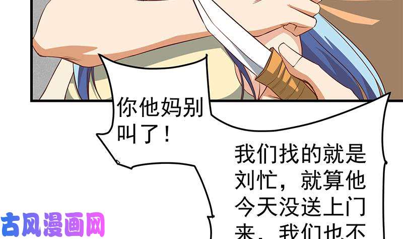 都是黑丝惹的祸第二季 第38话 黄奈遇袭！