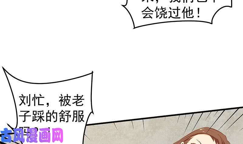 都是黑丝惹的祸第二季 第38话 黄奈遇袭！