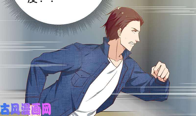 都是黑丝惹的祸第二季 第38话 黄奈遇袭！