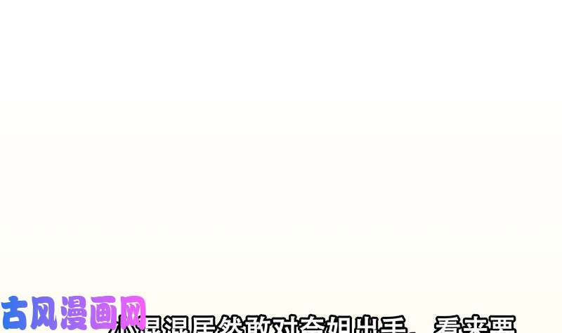 都是黑丝惹的祸第二季 第38话 黄奈遇袭！