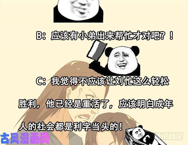 都是黑丝惹的祸第二季 第38话 黄奈遇袭！