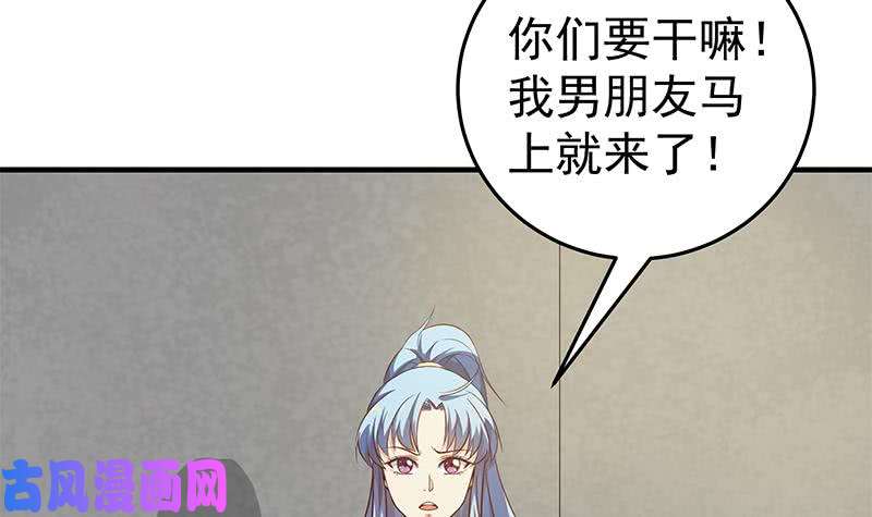 都是黑丝惹的祸第二季 第38话 黄奈遇袭！