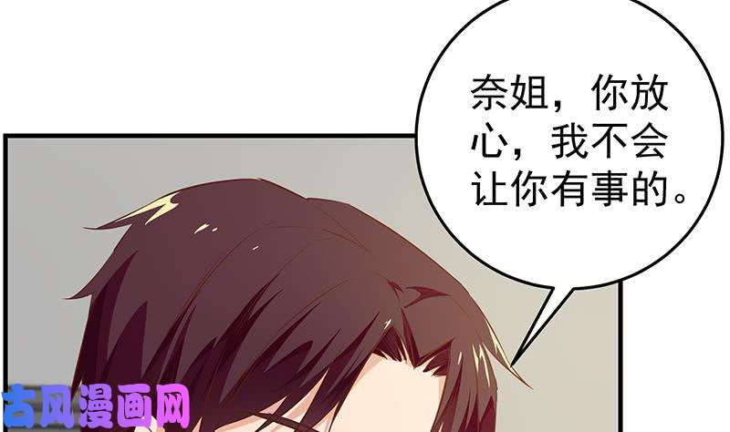 都是黑丝惹的祸第二季 第39话 威胁（公布获奖