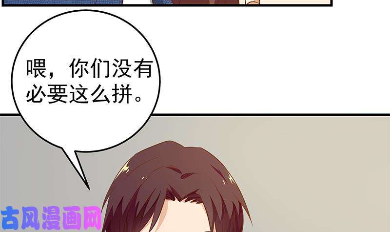 都是黑丝惹的祸第二季 第39话 威胁（公布获奖