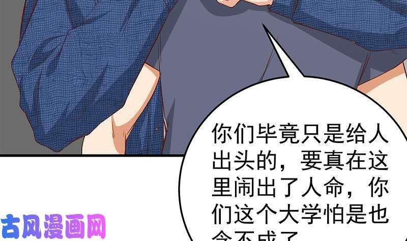 都是黑丝惹的祸第二季 第39话 威胁（公布获奖