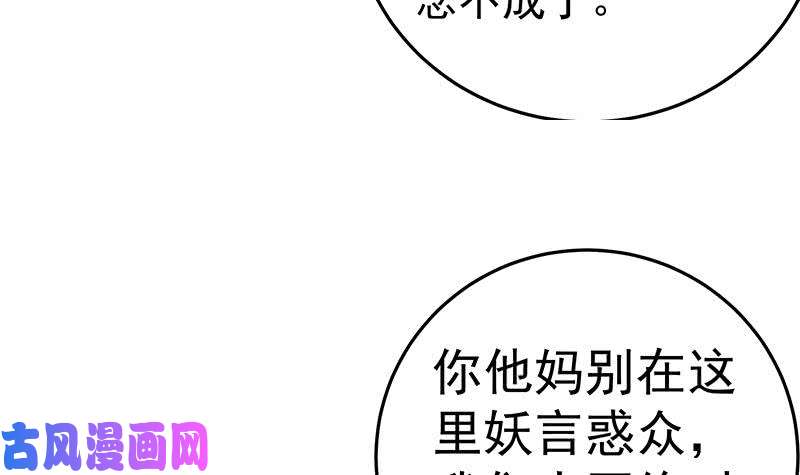 都是黑丝惹的祸第二季 第39话 威胁（公布获奖