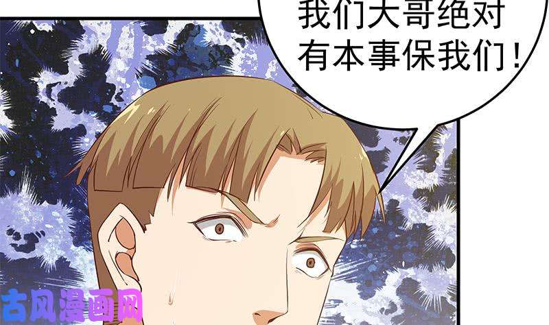 都是黑丝惹的祸第二季 第39话 威胁（公布获奖