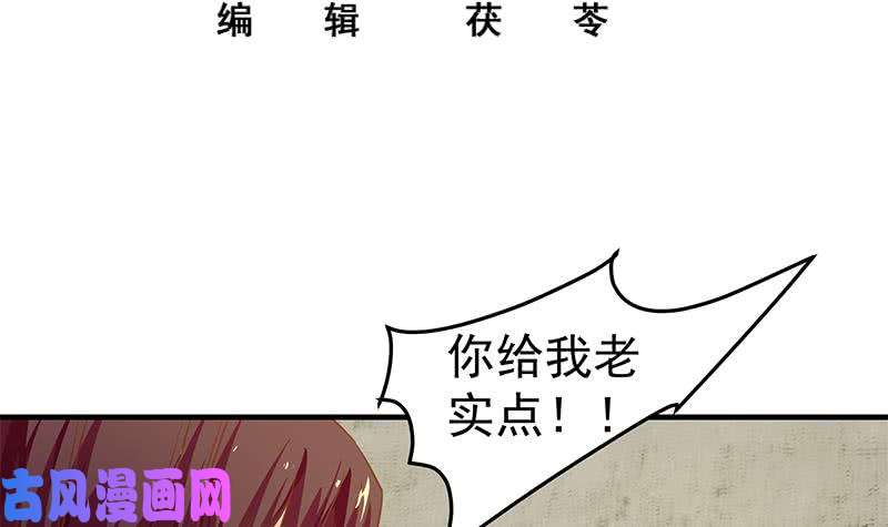 都是黑丝惹的祸第二季 第39话 威胁（公布获奖