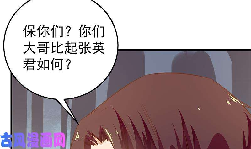 都是黑丝惹的祸第二季 第39话 威胁（公布获奖