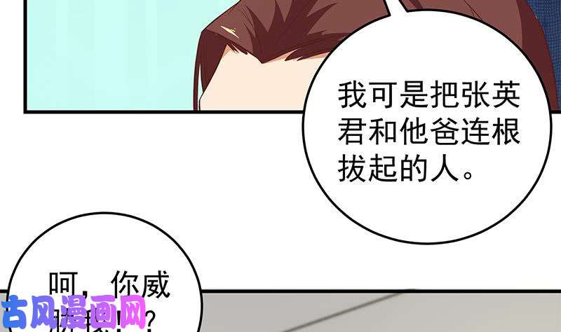 都是黑丝惹的祸第二季 第39话 威胁（公布获奖