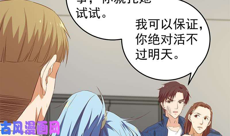 都是黑丝惹的祸第二季 第39话 威胁（公布获奖