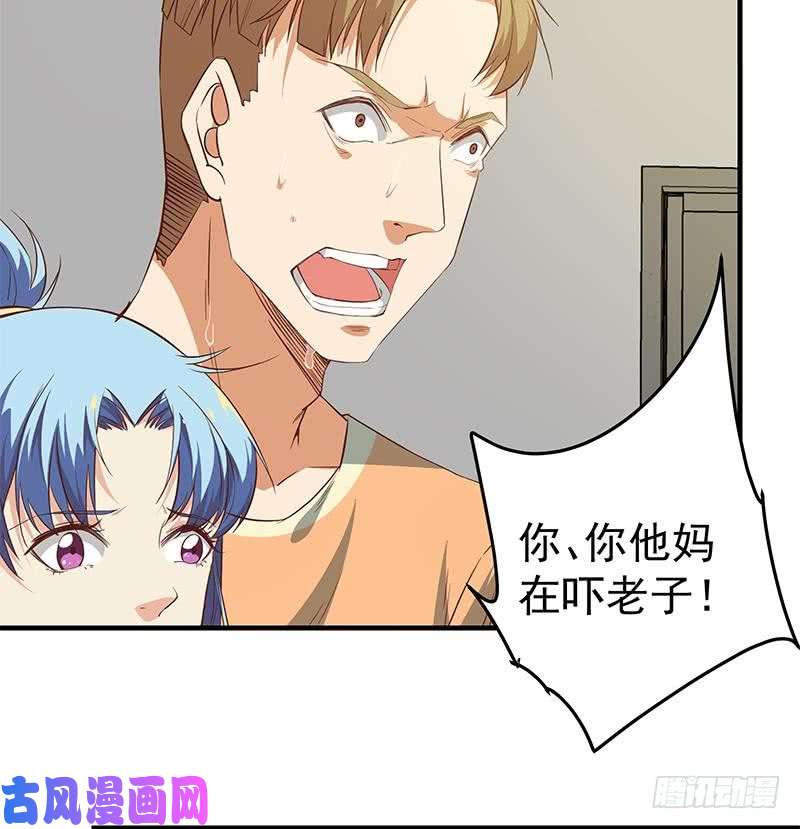 都是黑丝惹的祸第二季 第39话 威胁（公布获奖