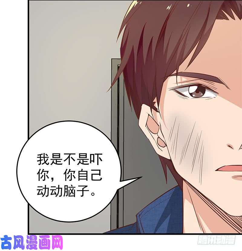 都是黑丝惹的祸第二季 第39话 威胁（公布获奖