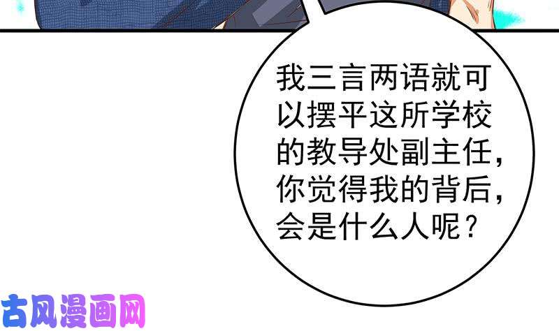 都是黑丝惹的祸第二季 第39话 威胁（公布获奖