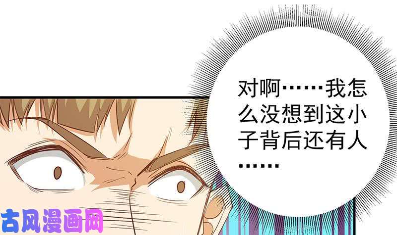 都是黑丝惹的祸第二季 第39话 威胁（公布获奖