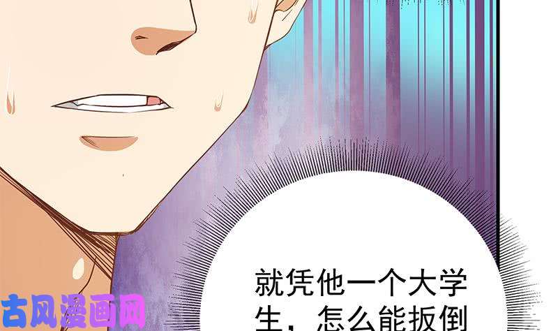 都是黑丝惹的祸第二季 第39话 威胁（公布获奖