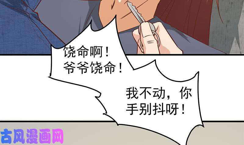 都是黑丝惹的祸第二季 第39话 威胁（公布获奖