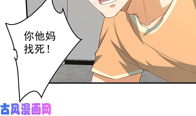 都是黑丝惹的祸第二季 第39话 威胁（公布获奖