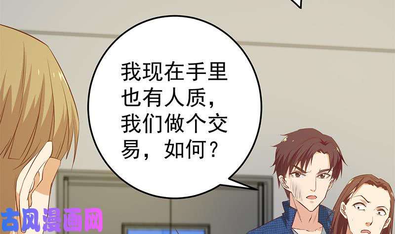 都是黑丝惹的祸第二季 第39话 威胁（公布获奖
