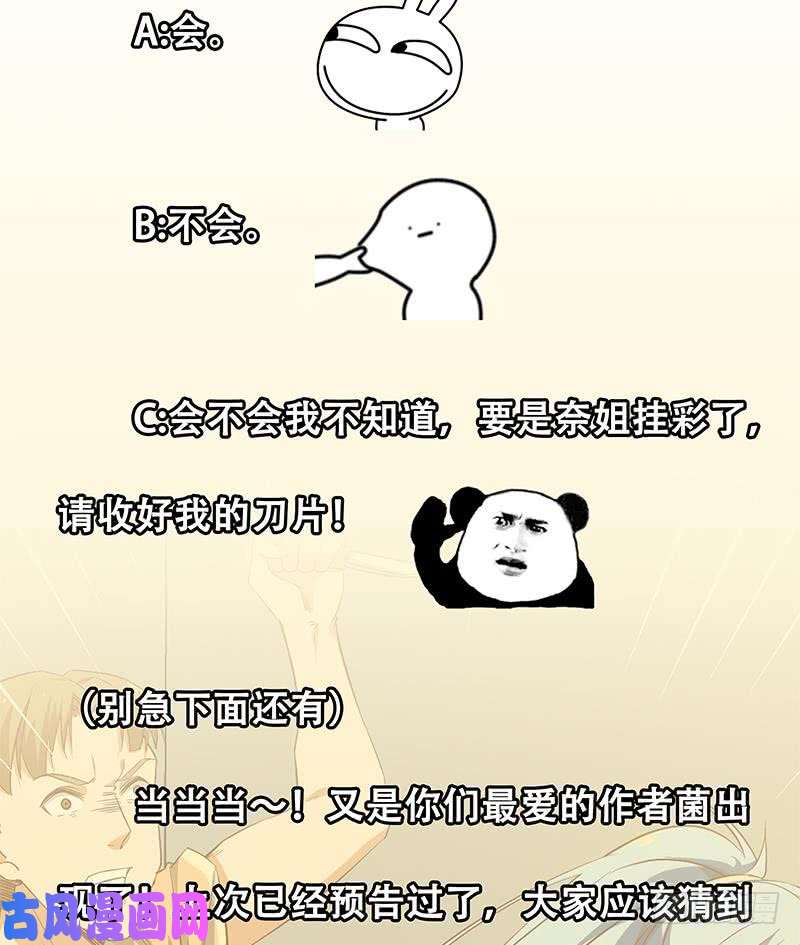 都是黑丝惹的祸第二季 第39话 威胁（公布获奖
