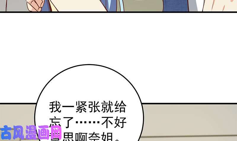 都是黑丝惹的祸第二季 第40话 兄弟出手