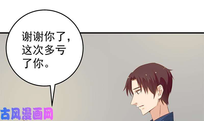 都是黑丝惹的祸第二季 第40话 兄弟出手