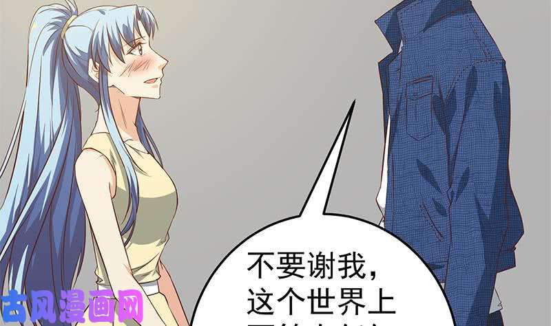 都是黑丝惹的祸第二季 第40话 兄弟出手