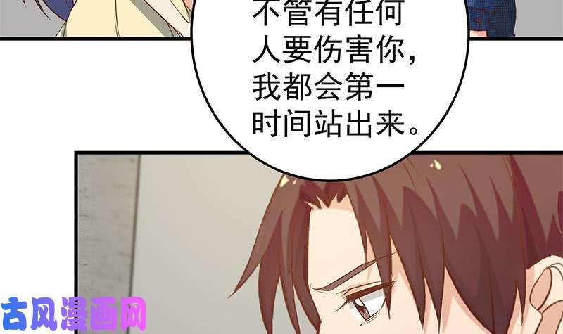 都是黑丝惹的祸第二季 第40话 兄弟出手