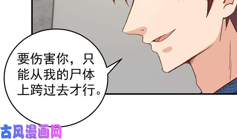 都是黑丝惹的祸第二季 第40话 兄弟出手