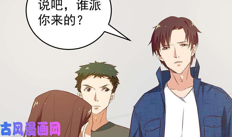 都是黑丝惹的祸第二季 第40话 兄弟出手