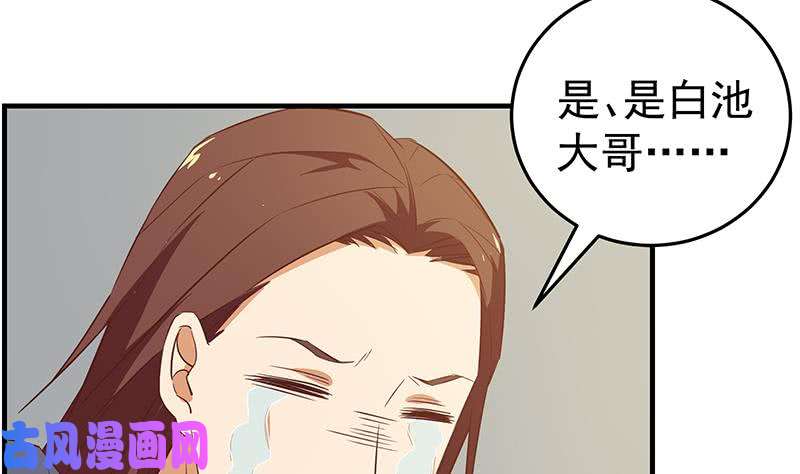 都是黑丝惹的祸第二季 第40话 兄弟出手