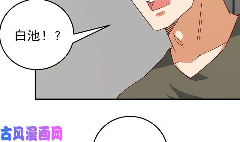都是黑丝惹的祸第二季 第40话 兄弟出手