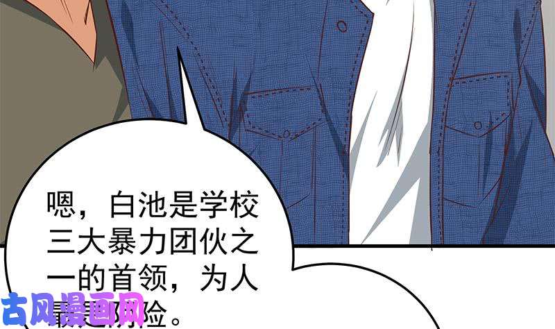 都是黑丝惹的祸第二季 第40话 兄弟出手