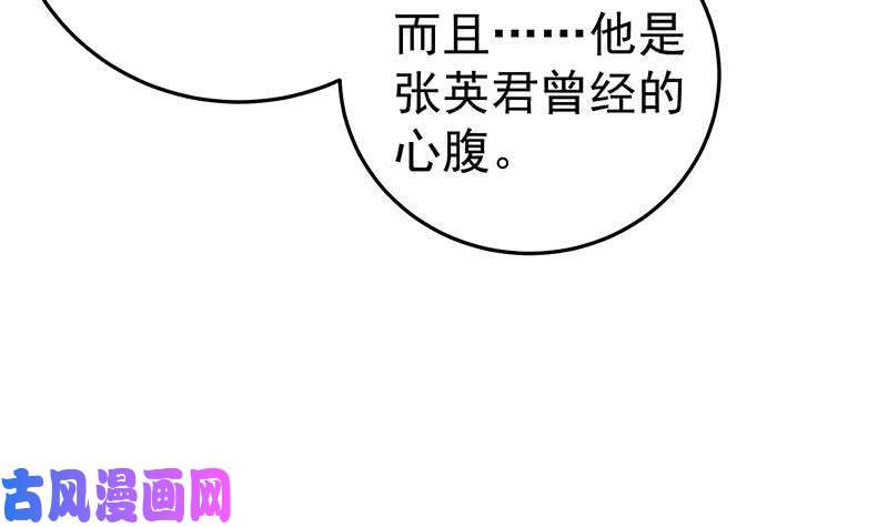 都是黑丝惹的祸第二季 第40话 兄弟出手