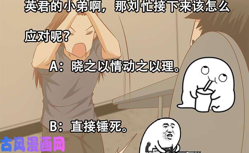 都是黑丝惹的祸第二季 第40话 兄弟出手