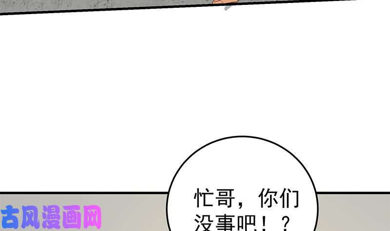 都是黑丝惹的祸第二季 第40话 兄弟出手